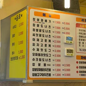 원더풀꽈배기 리뷰 사진