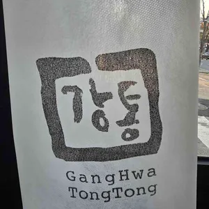 강화통통생고기 리뷰 사진