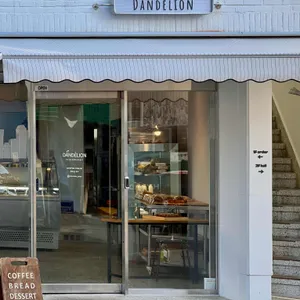 단델리온 리뷰 사진