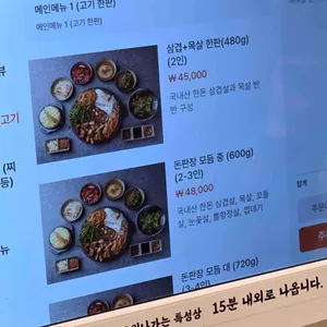 돈판장 리뷰 사진