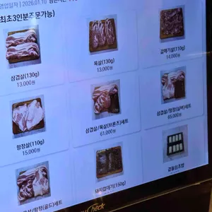 사상금돼지 리뷰 사진