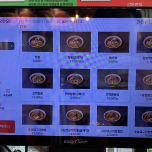 간동반점 리뷰 사진