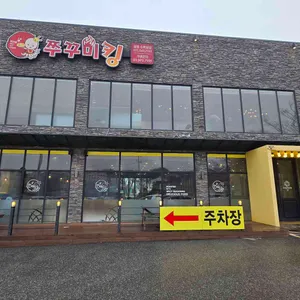 쭈꾸미킹 리뷰 사진