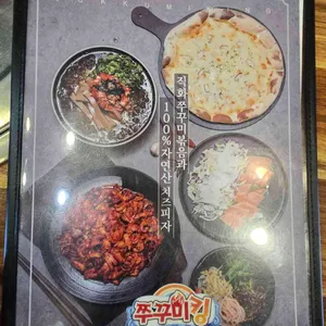 쭈꾸미킹 리뷰 사진