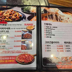 쭈꾸미킹 리뷰 사진