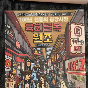 육회자매집 리뷰 사진