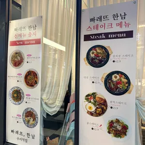 빠레뜨한남 리뷰 사진