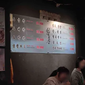 신사소곱창 리뷰 사진