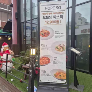 홉쏘 리뷰 사진