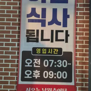 서오능남원추어탕 리뷰 사진