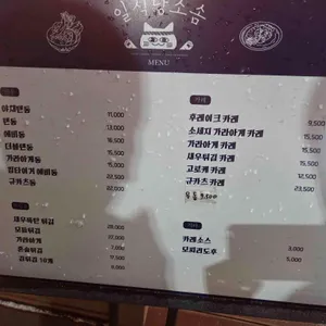 일식당 소솜 리뷰 사진