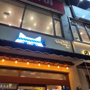 일식당 소솜 리뷰 사진