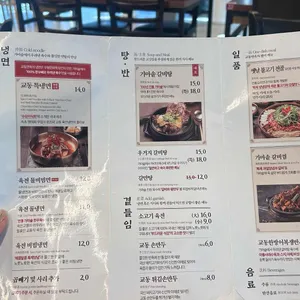 교동면옥 리뷰 사진