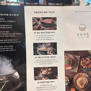 교동면옥 리뷰 사진