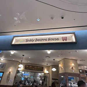 테디뵈르하우스 대표 사진