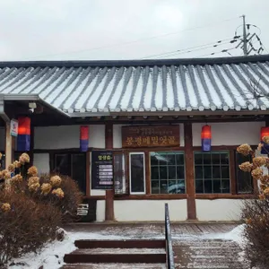 옛골 리뷰 사진