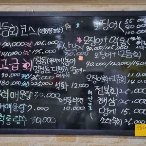 요리사횟집 리뷰 사진