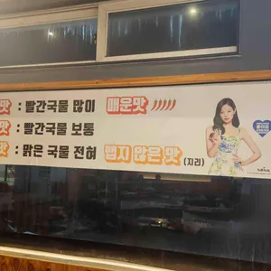 등촌샤브샤브칼국수 리뷰 사진