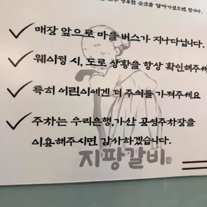 한옥집숯불갈비 리뷰 사진