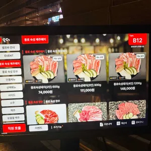 풍로 리뷰 사진