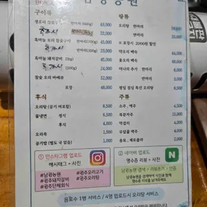 남광농원 리뷰 사진