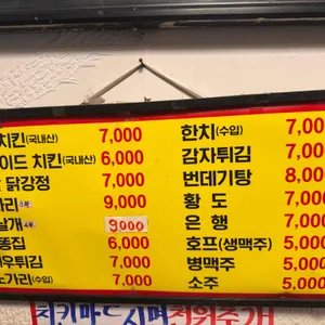 이서방양념치킨 리뷰 사진