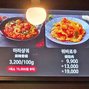 마라공방 리뷰 사진