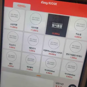 라멘야누 리뷰 사진