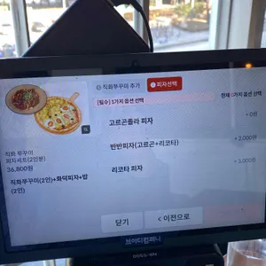 우쭈쭈 리뷰 사진