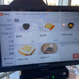 우쭈쭈 리뷰 사진