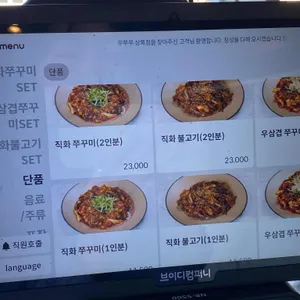 우쭈쭈 리뷰 사진