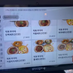 우쭈쭈 리뷰 사진