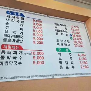 정가네 부산돼지국밥 리뷰 사진