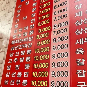 소래원 리뷰 사진