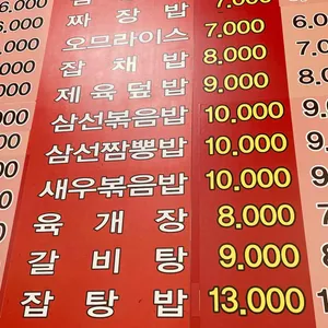 소래원 리뷰 사진