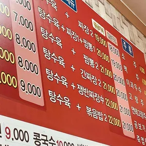 소래원 리뷰 사진