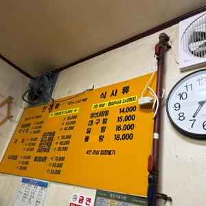 종로찌개마을 리뷰 사진