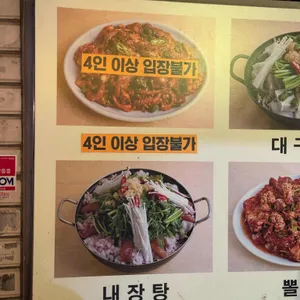 종로찌개마을 리뷰 사진