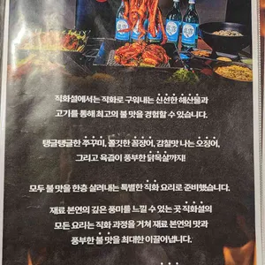 직화설 리뷰 사진