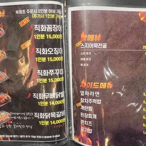 직화설 리뷰 사진