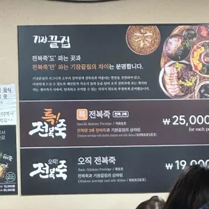 기장끝집 리뷰 사진