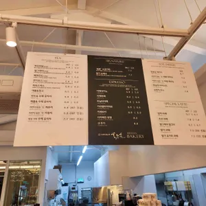 홍종흔베이커리 리뷰 사진