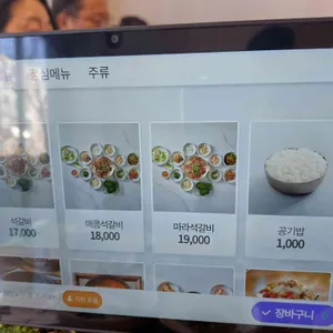 다원석갈비 리뷰 사진