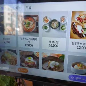 다원석갈비 리뷰 사진