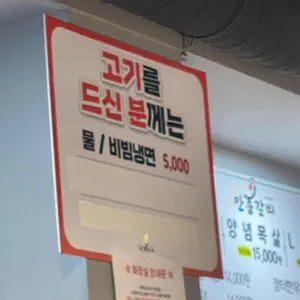 안흥갈비 리뷰 사진
