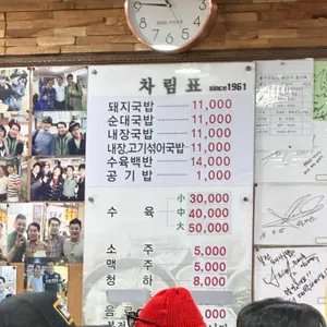 본전돼지국밥 리뷰 사진