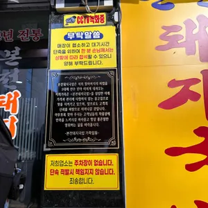 본전돼지국밥 리뷰 사진