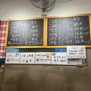 면식가 리뷰 사진