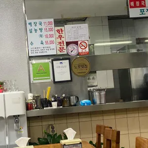 대흥설농탕 리뷰 사진