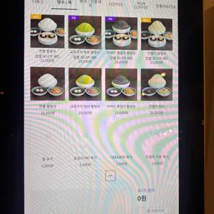 옥루몽 리뷰 사진